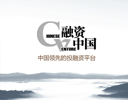 融資中國(guó)